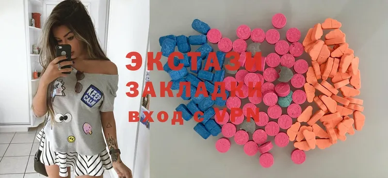 ЭКСТАЗИ MDMA  Покров 