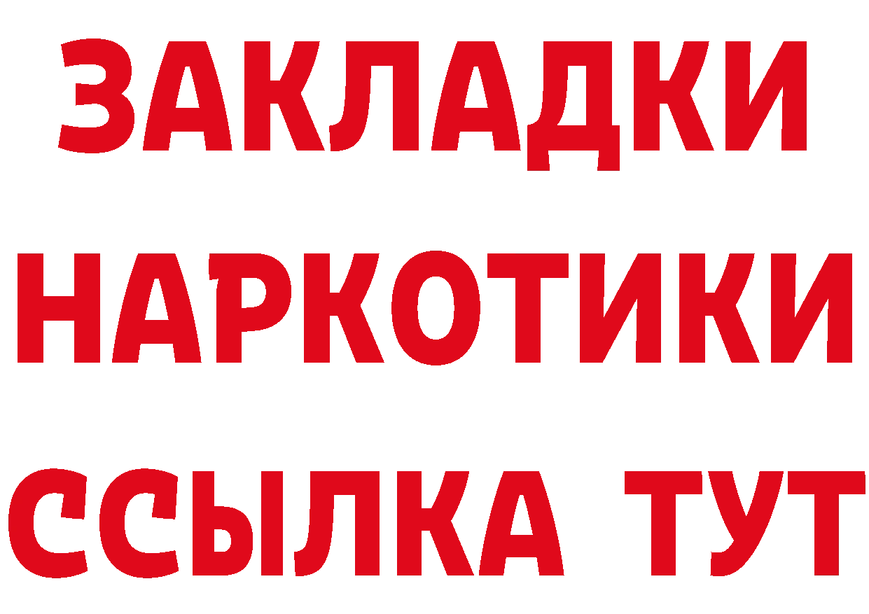 Бутират Butirat как войти мориарти MEGA Покров