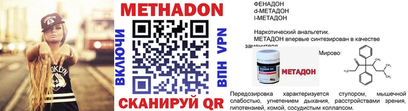 Метадон мёд  дарнет шоп  mega ссылки  Покров 